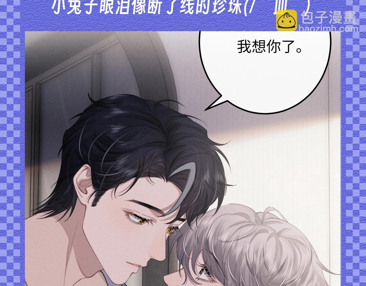 垂耳執事 - 第25期 整活企劃：渣隼懺悔錄 - 3