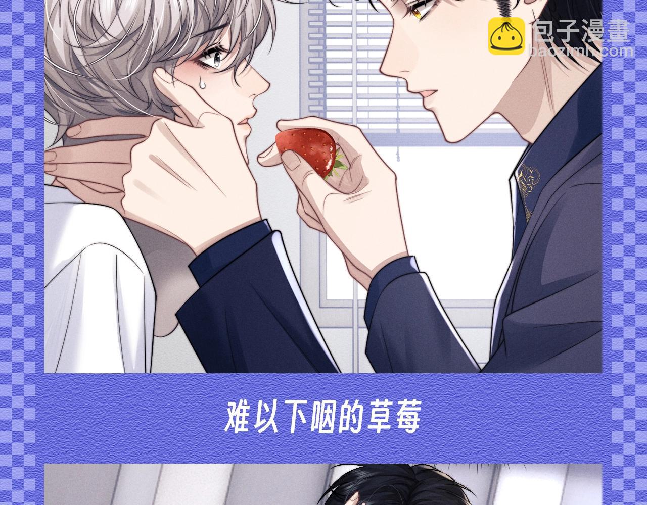 垂耳執事 - 第25期 整活企劃：渣隼懺悔錄 - 2