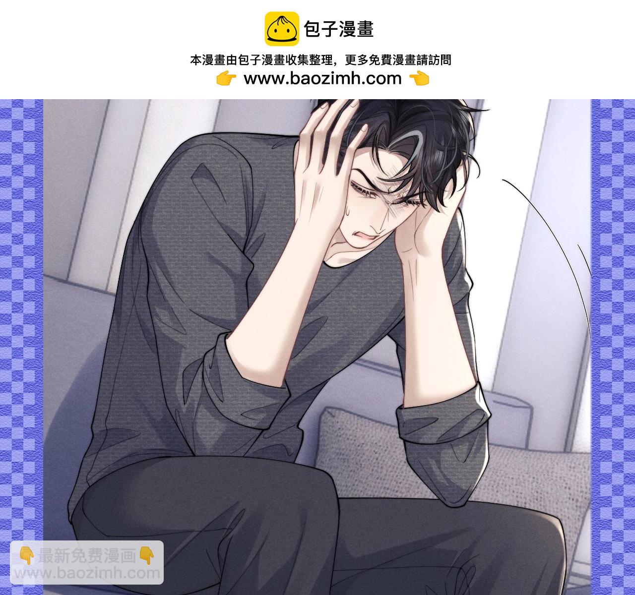 垂耳執事 - 第25期 整活企劃：渣隼懺悔錄 - 3