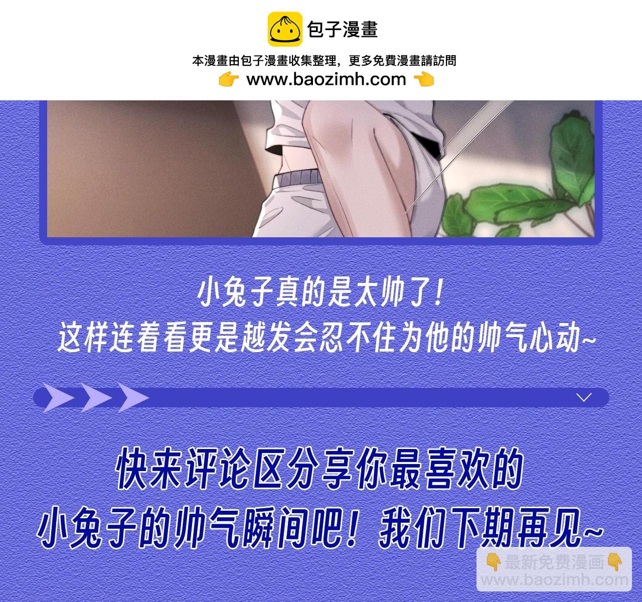 垂耳執事 - 第28期 特別企劃：小兔子帥氣瞬間合集 - 1