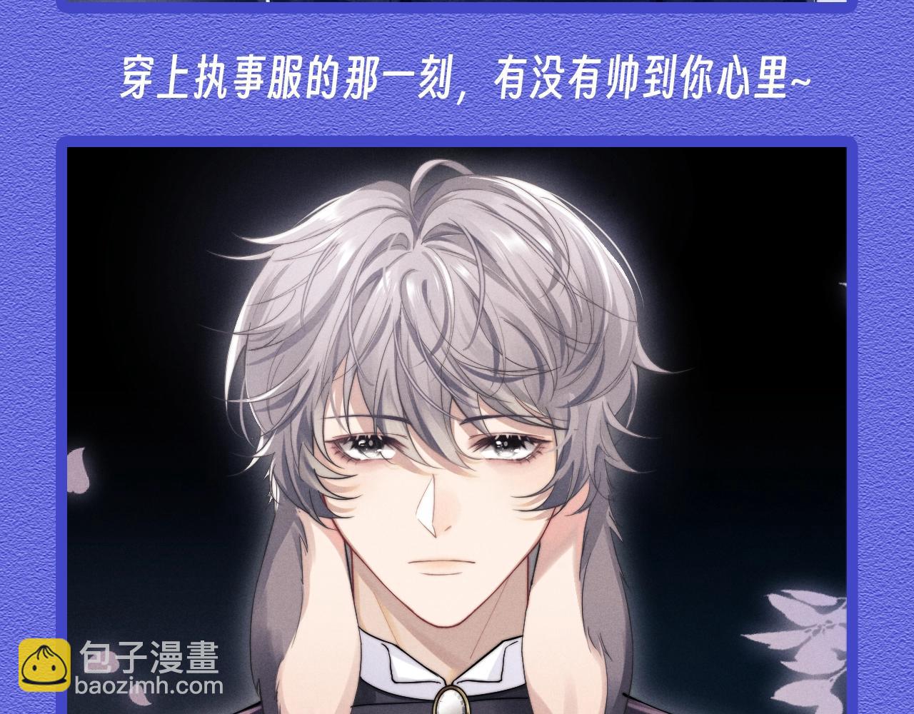 垂耳執事 - 第28期 特別企劃：小兔子帥氣瞬間合集 - 1