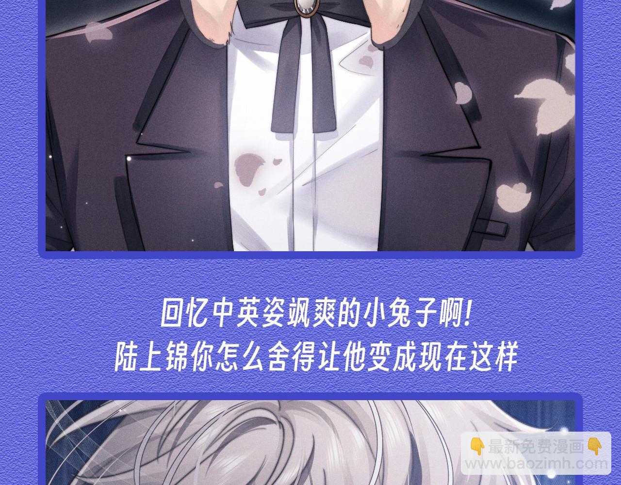 垂耳執事 - 第28期 特別企劃：小兔子帥氣瞬間合集 - 2