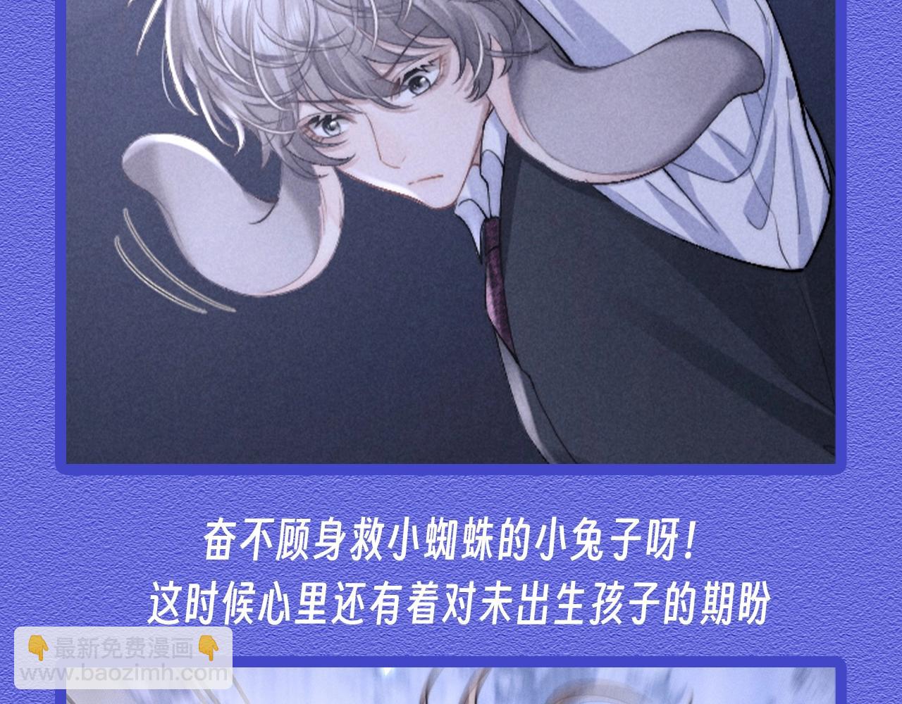 垂耳執事 - 第28期 特別企劃：小兔子帥氣瞬間合集 - 2