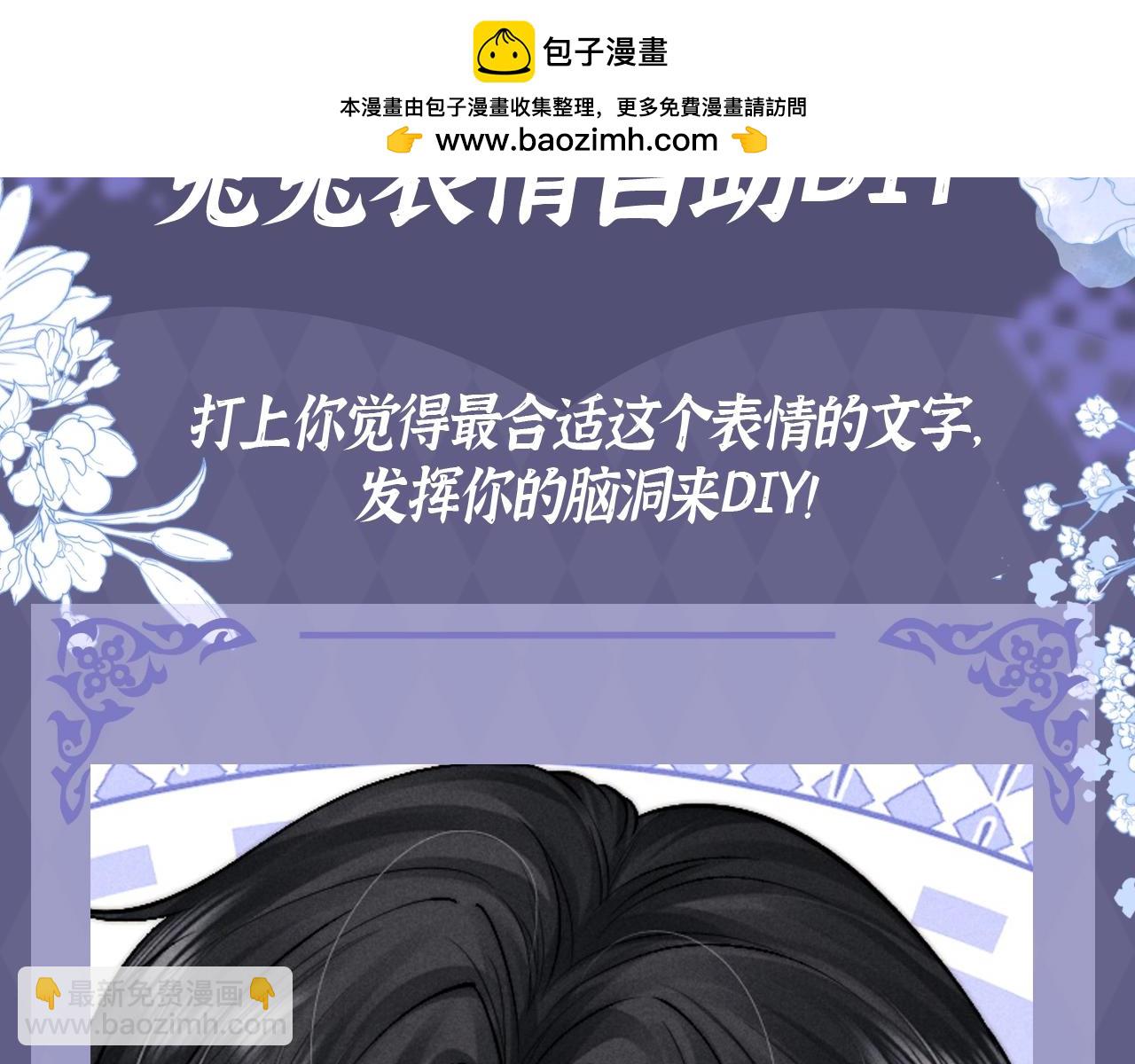 垂耳執事 - 第29期 粉絲福利：兔兔表情自助DIY - 3