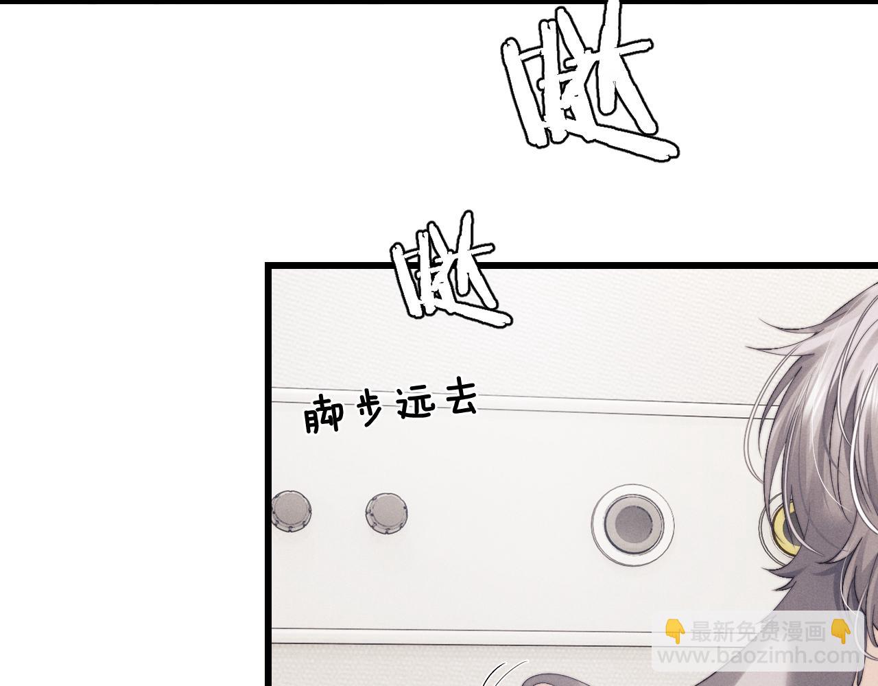 垂耳執事 - 第11話 卑微能否換來奇蹟(3/3) - 1