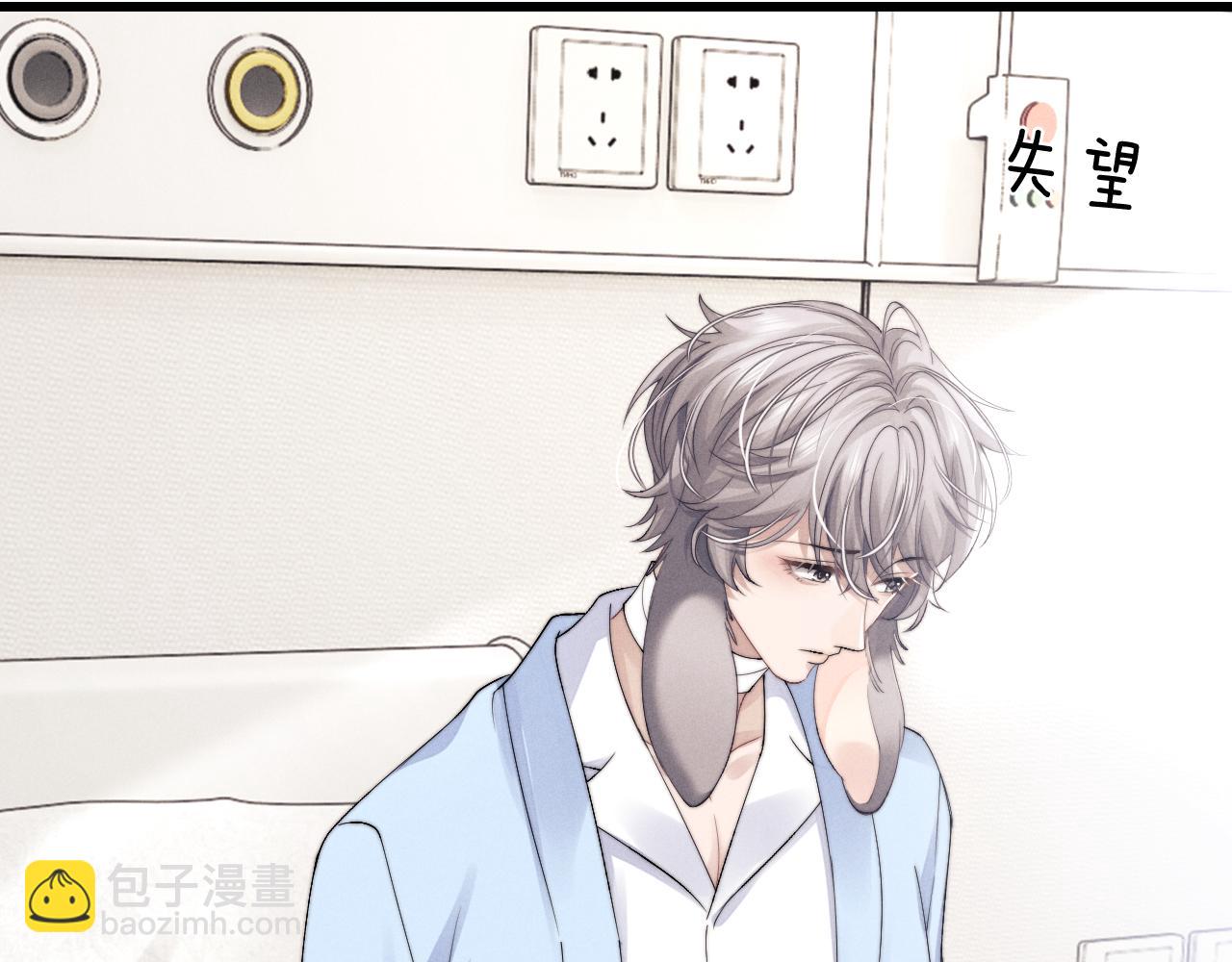 垂耳執事 - 第11話 卑微能否換來奇蹟(3/3) - 3