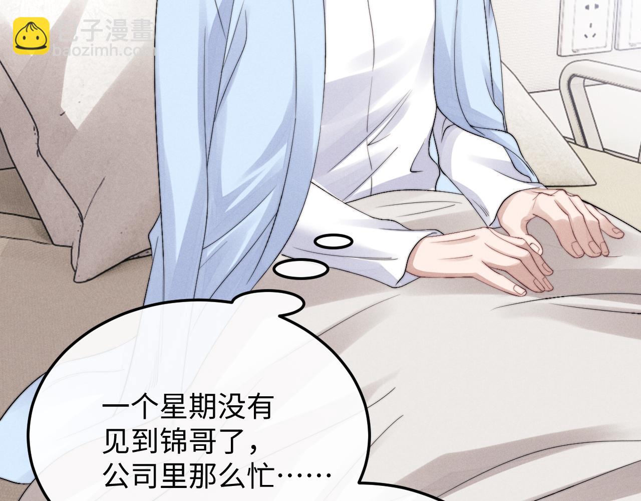 垂耳執事 - 第11話 卑微能否換來奇蹟(3/3) - 4