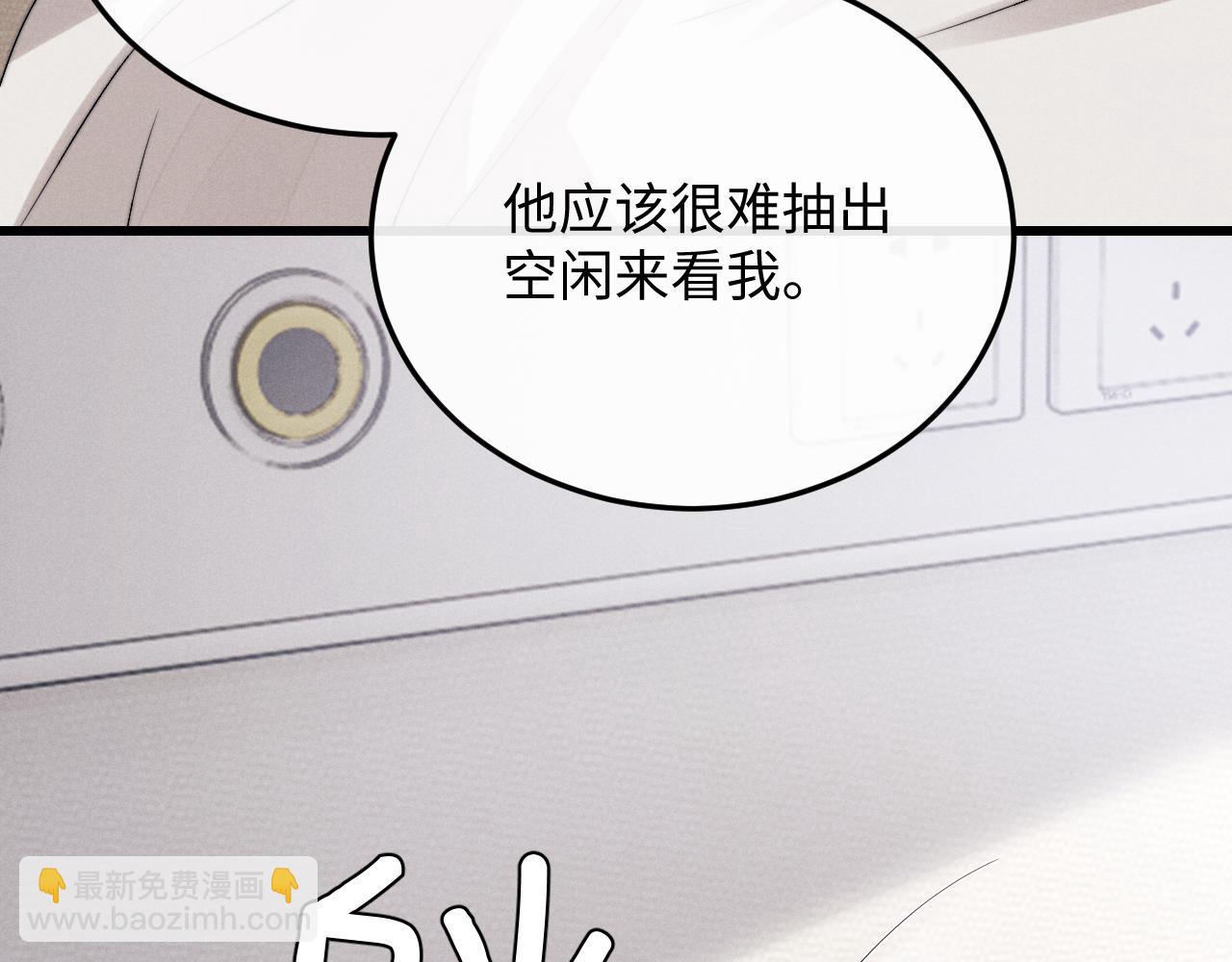 垂耳執事 - 第11話 卑微能否換來奇蹟(3/3) - 5