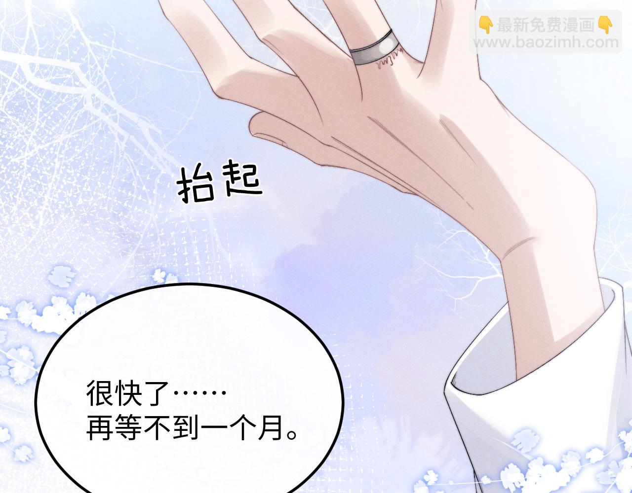 垂耳執事 - 第11話 卑微能否換來奇蹟(3/3) - 4