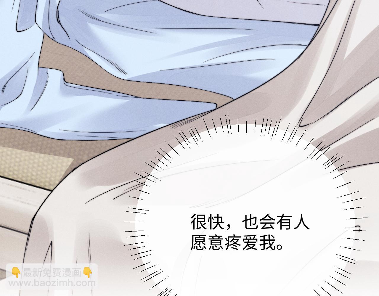 垂耳執事 - 第11話 卑微能否換來奇蹟(3/3) - 1