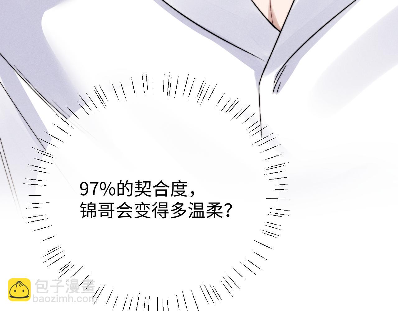 垂耳執事 - 第11話 卑微能否換來奇蹟(3/3) - 4