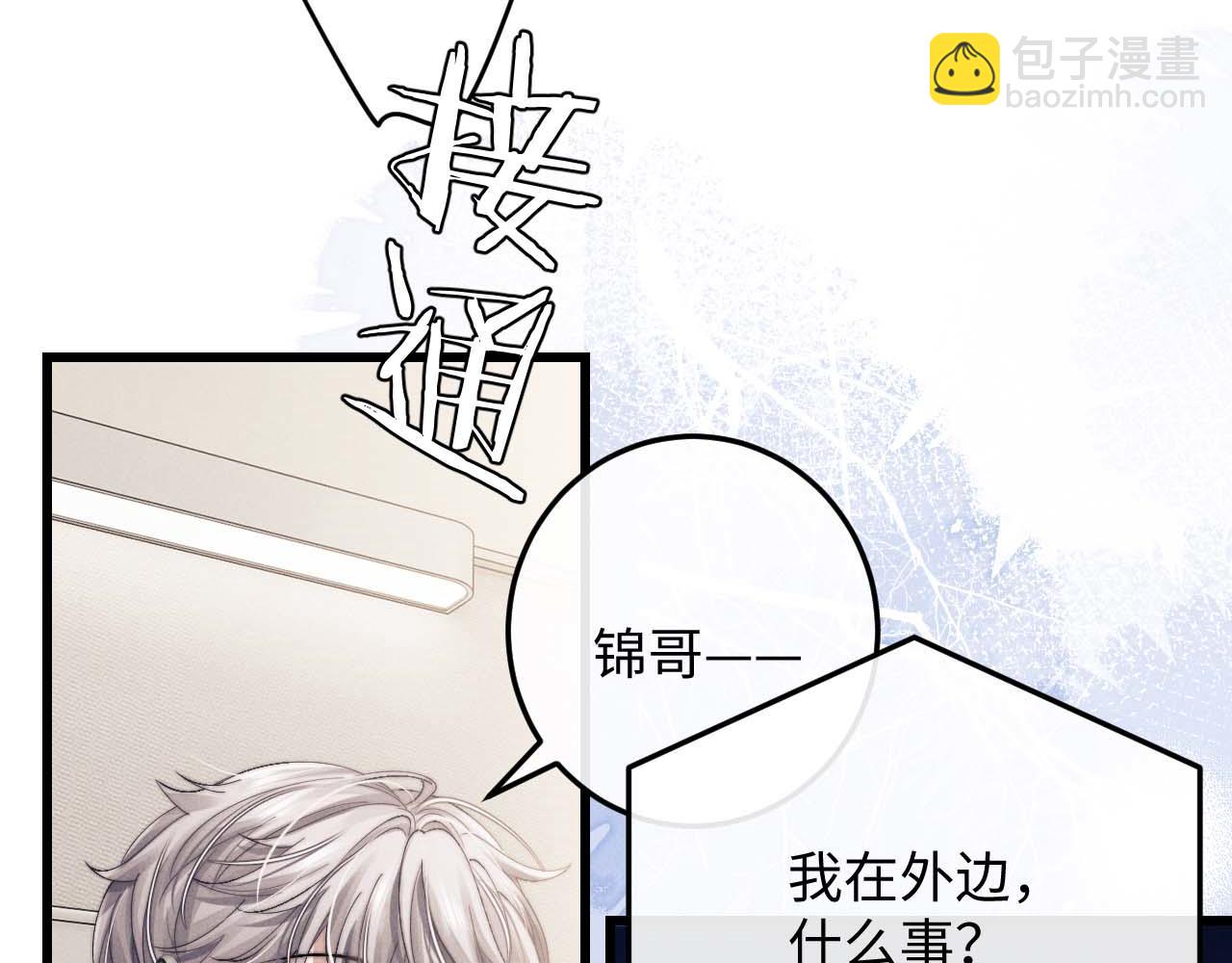 垂耳執事 - 第11話 卑微能否換來奇蹟(3/3) - 1