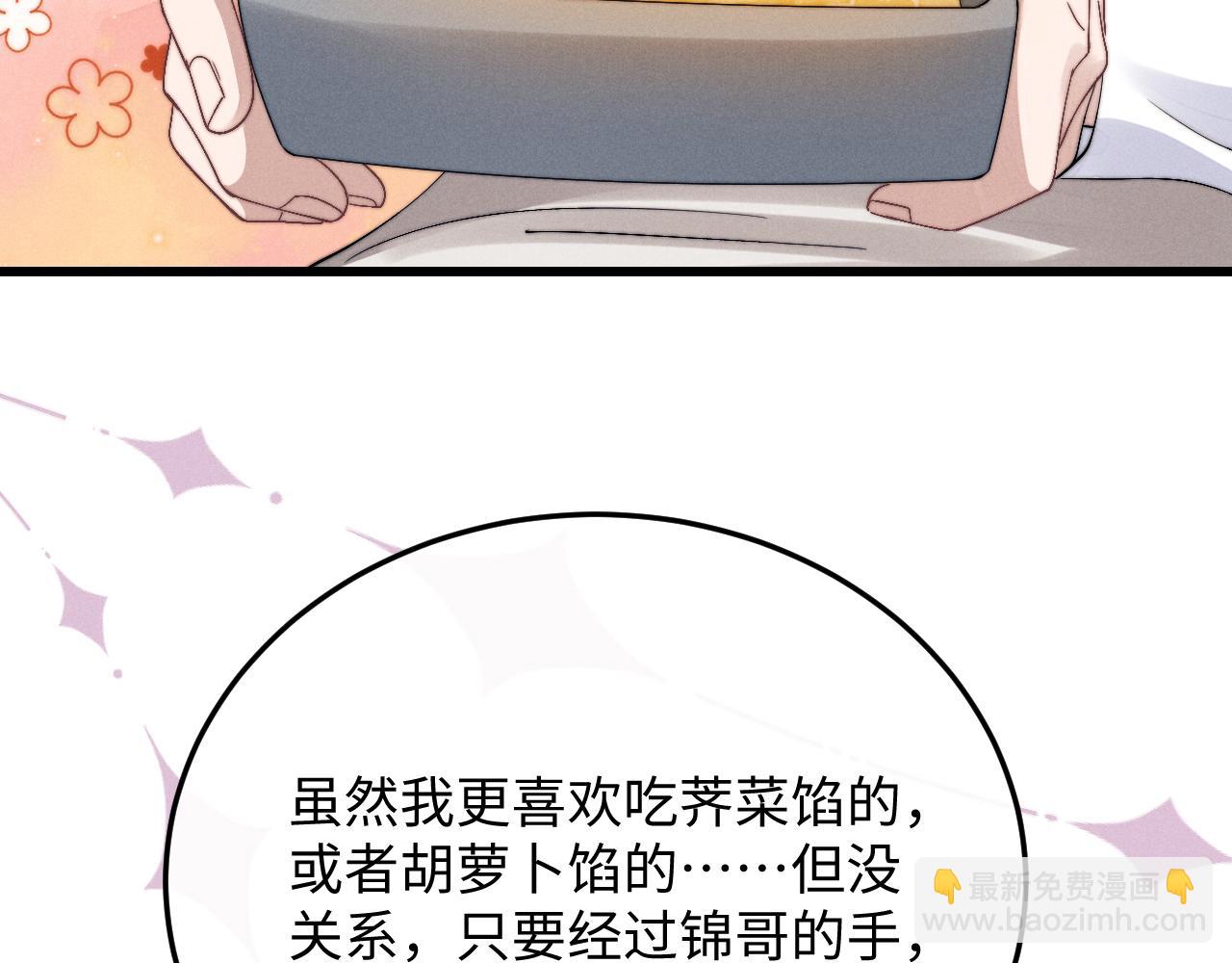 垂耳執事 - 第11話 卑微能否換來奇蹟(1/3) - 5