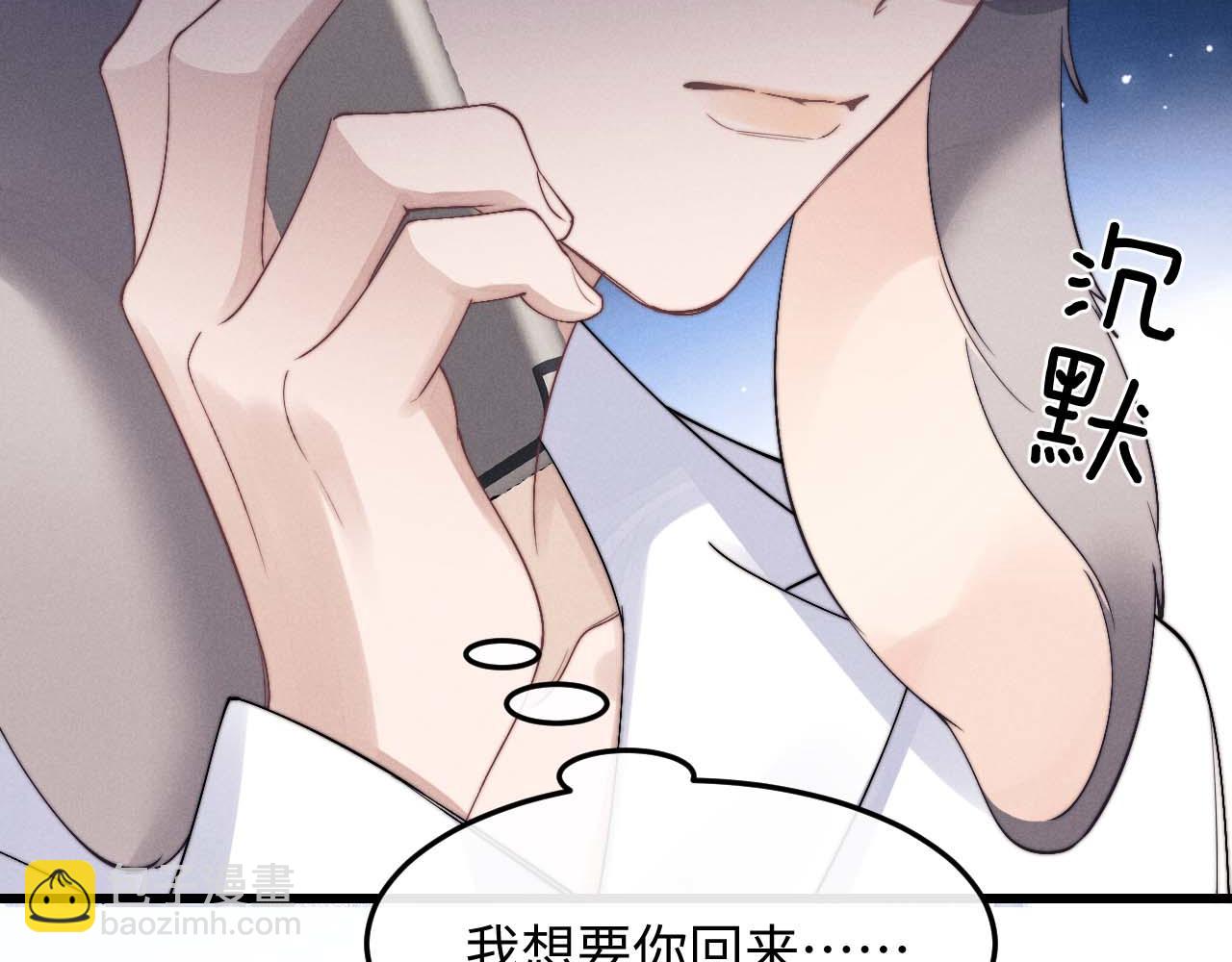 垂耳執事 - 第11話 卑微能否換來奇蹟(3/3) - 5