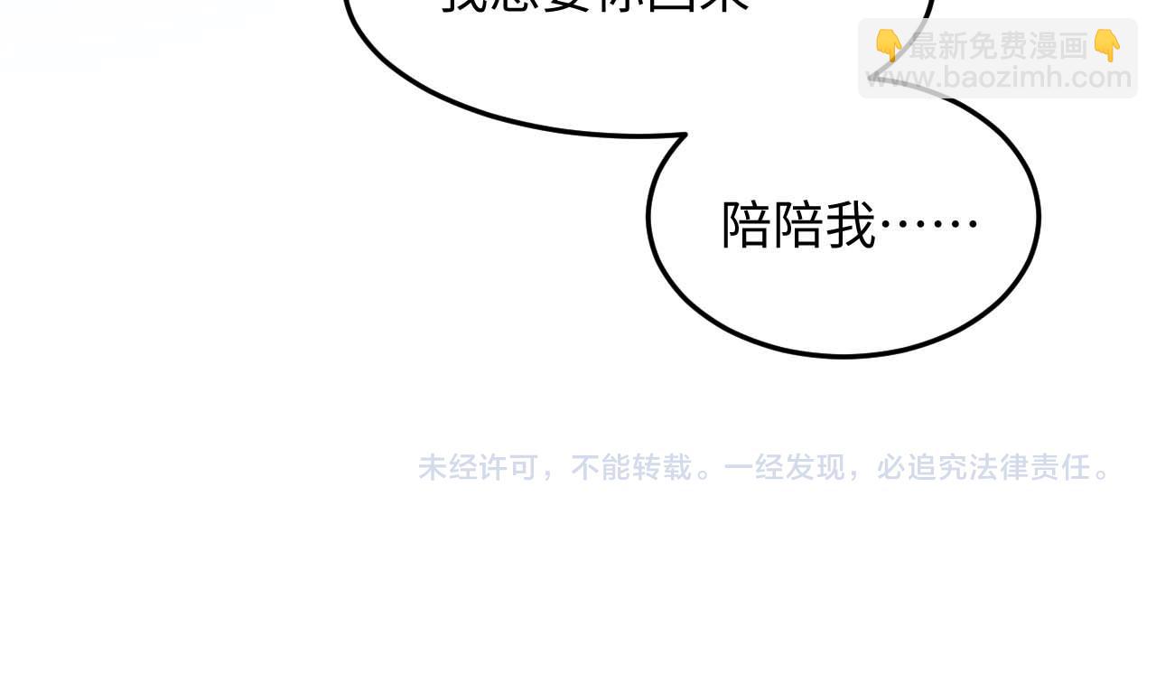 垂耳執事 - 第11話 卑微能否換來奇蹟(3/3) - 6