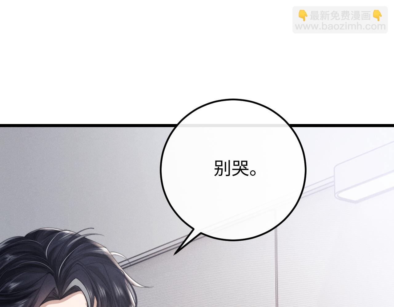 垂耳執事 - 第11話 卑微能否換來奇蹟(1/3) - 2