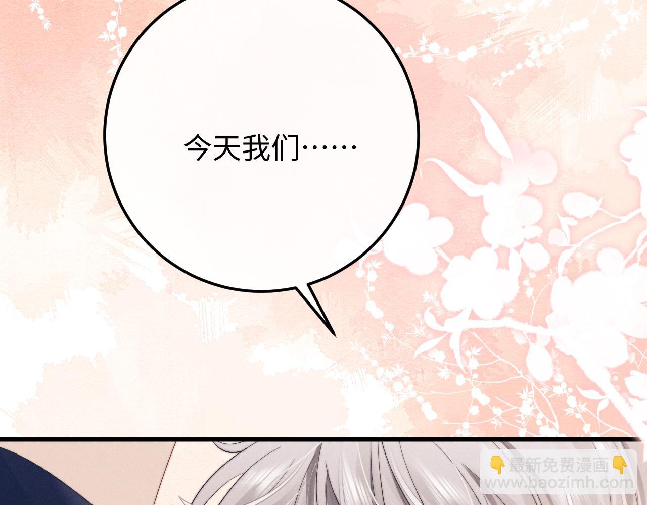 垂耳執事 - 第11話 卑微能否換來奇蹟(1/3) - 3