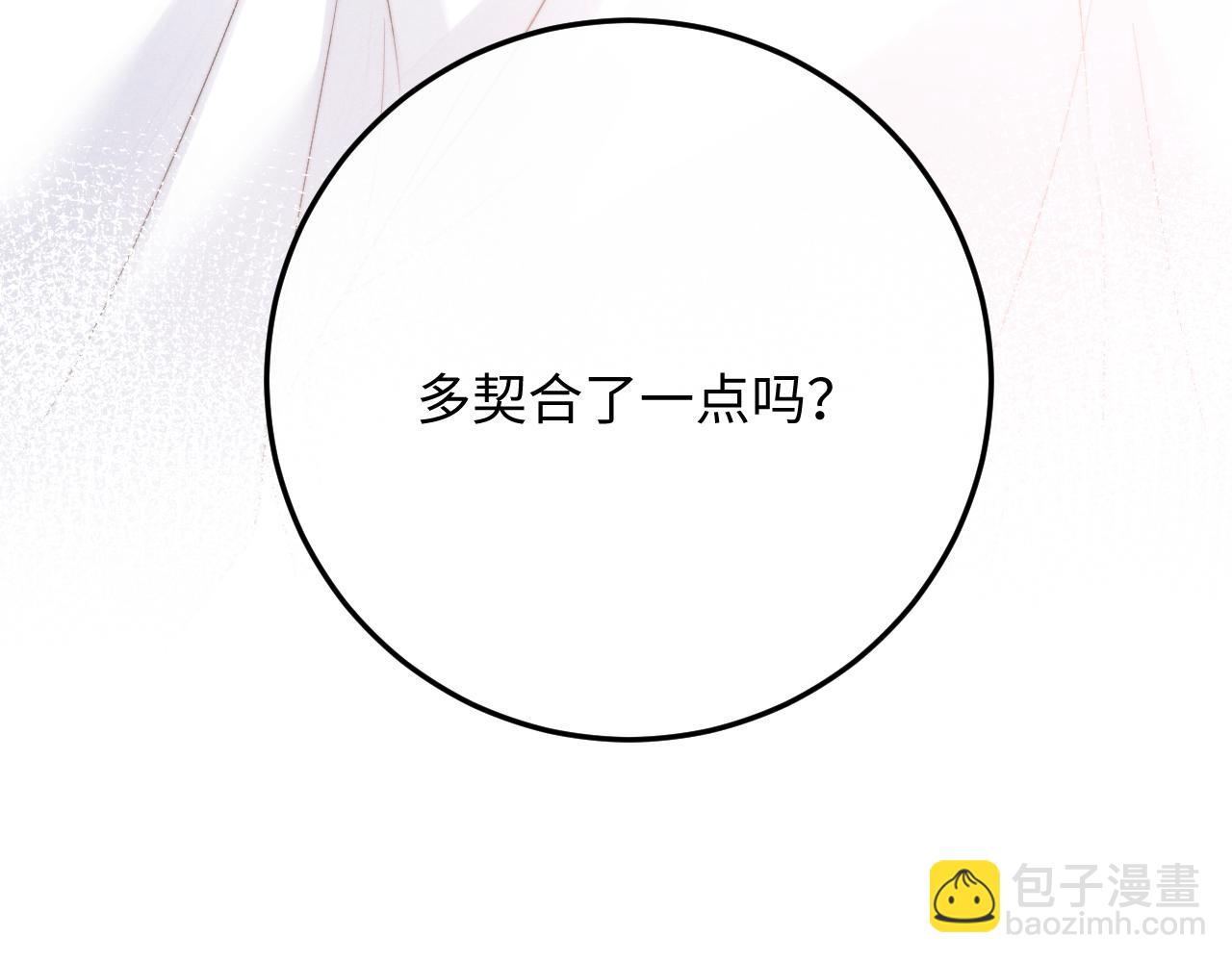 垂耳執事 - 第11話 卑微能否換來奇蹟(1/3) - 8