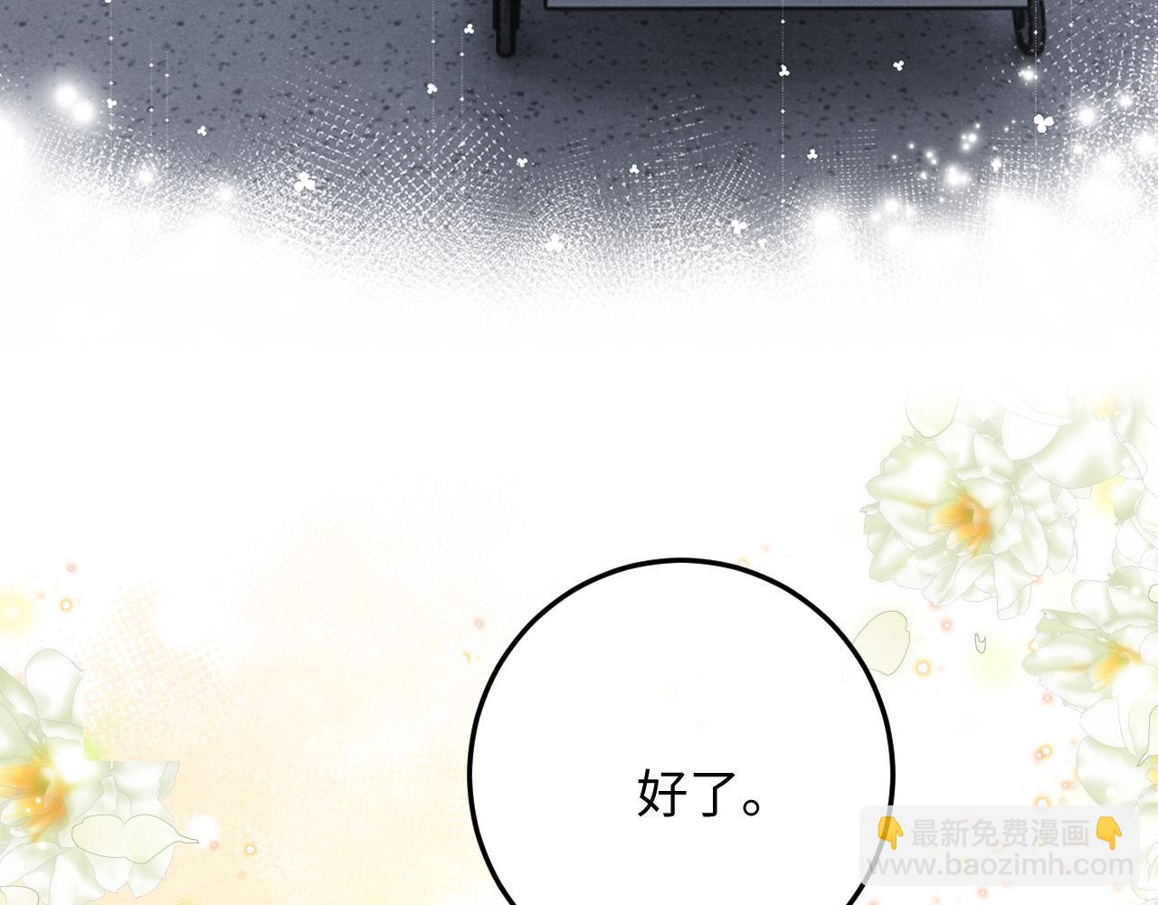 垂耳執事 - 第11話 卑微能否換來奇蹟(1/3) - 4