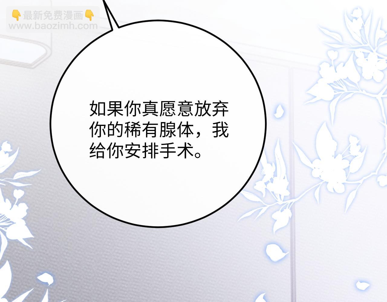垂耳執事 - 第11話 卑微能否換來奇蹟(1/3) - 2