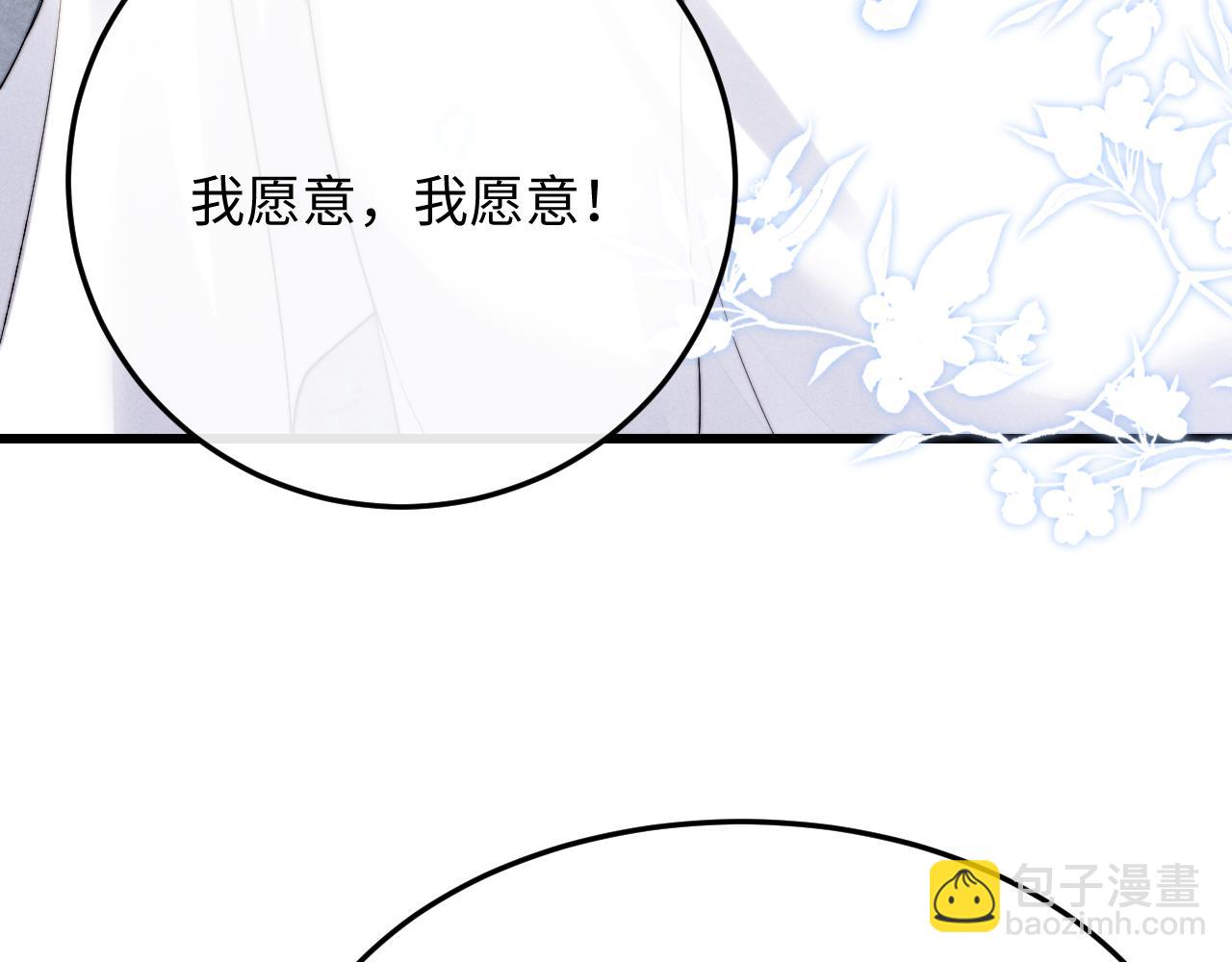 垂耳執事 - 第11話 卑微能否換來奇蹟(1/3) - 5