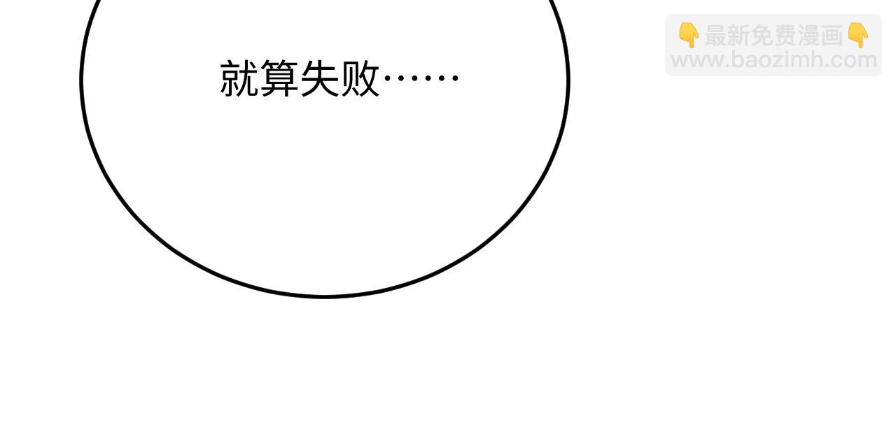 垂耳執事 - 第11話 卑微能否換來奇蹟(2/3) - 6