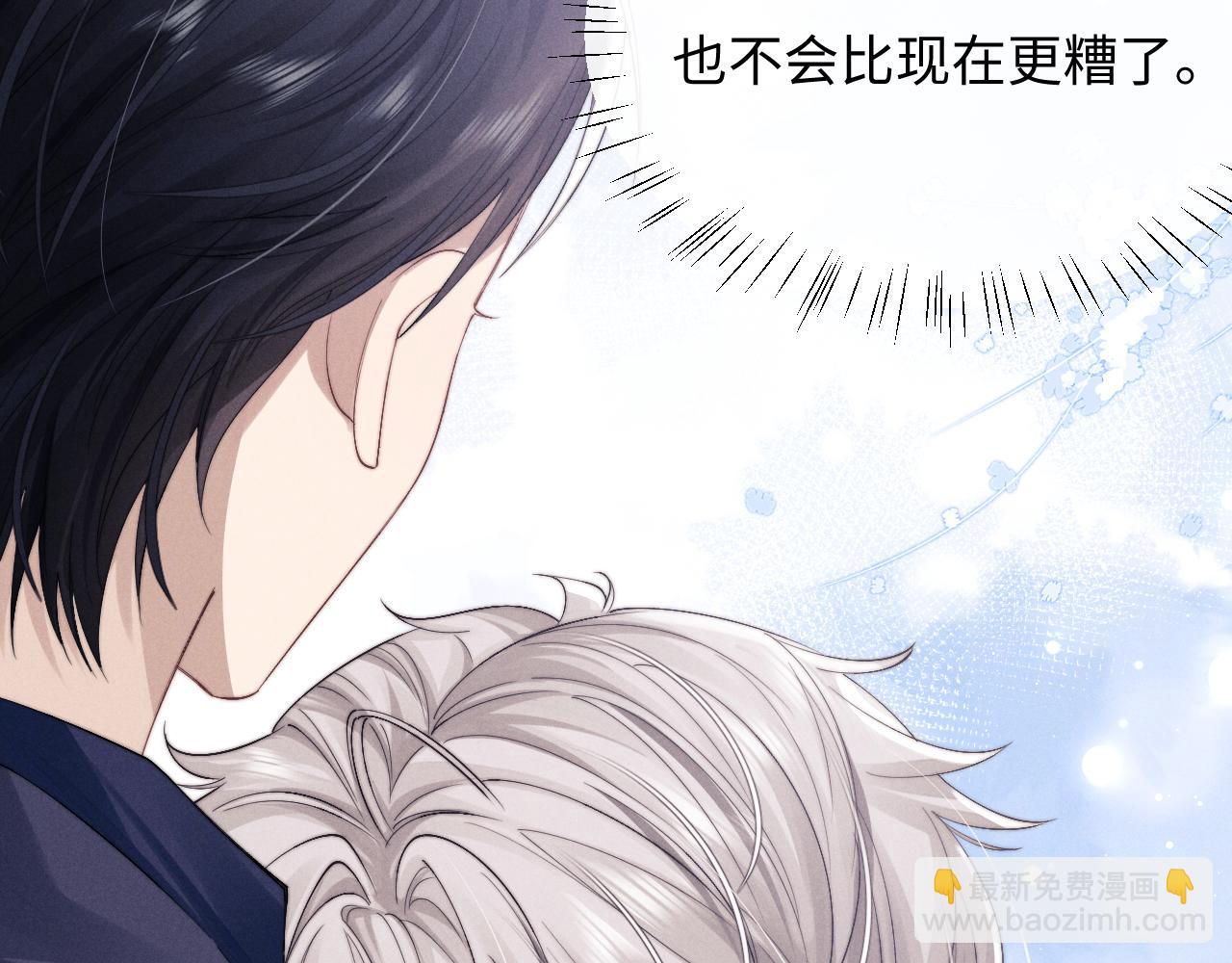 垂耳執事 - 第11話 卑微能否換來奇蹟(2/3) - 8