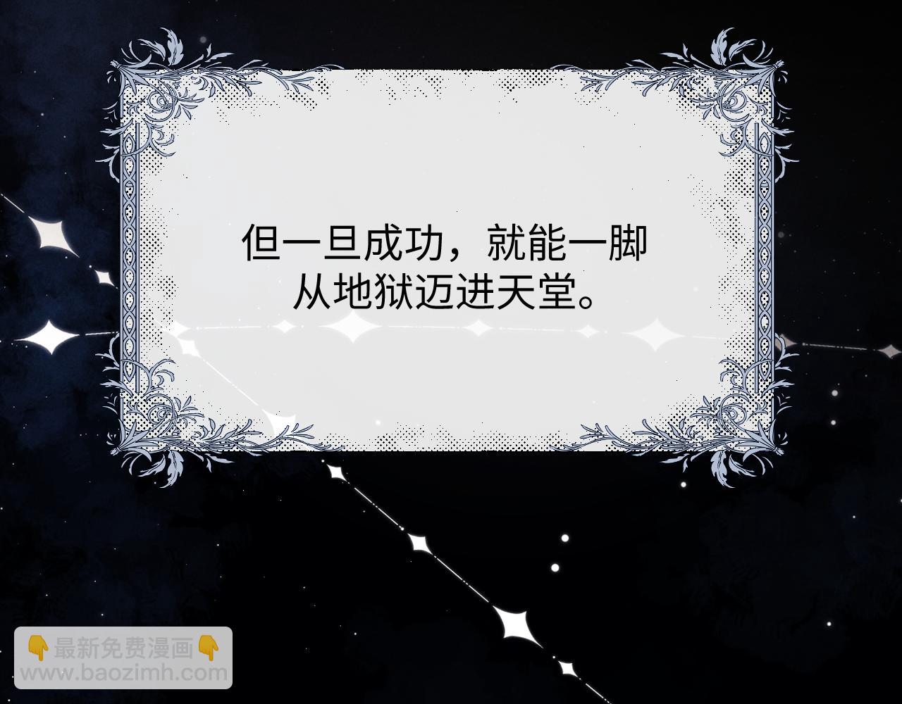 垂耳執事 - 第11話 卑微能否換來奇蹟(2/3) - 3