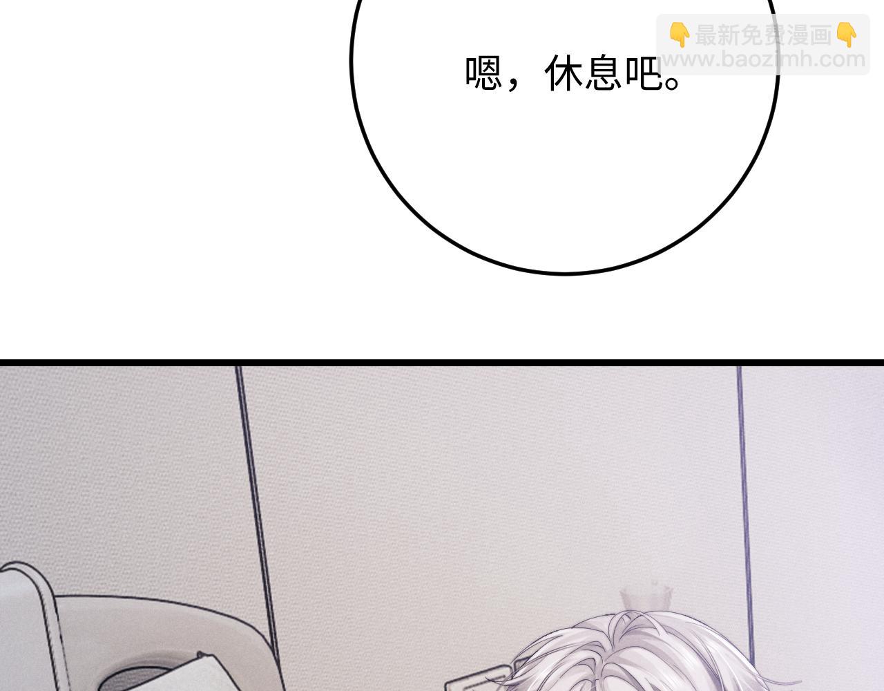 垂耳執事 - 第11話 卑微能否換來奇蹟(2/3) - 1