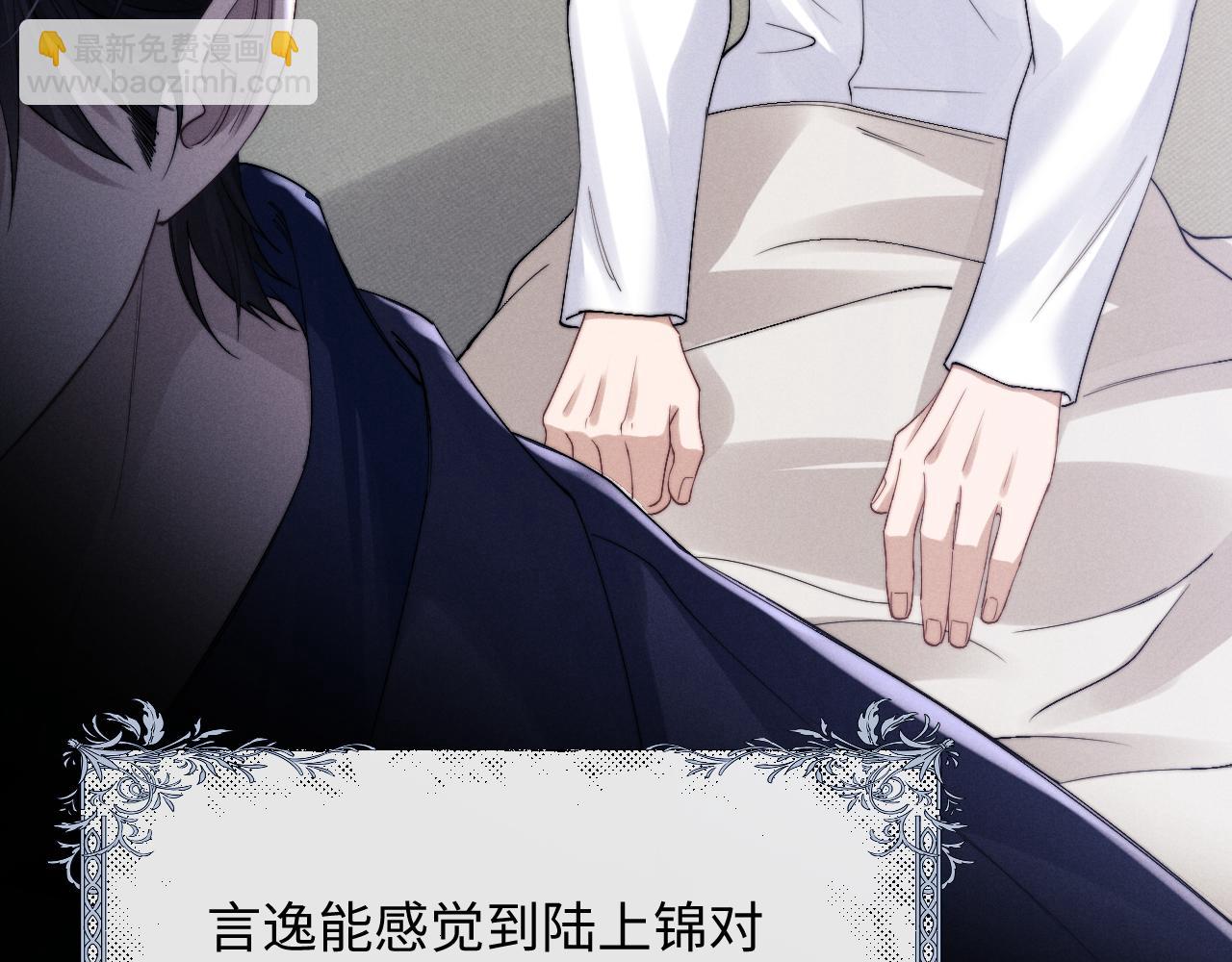 垂耳執事 - 第11話 卑微能否換來奇蹟(2/3) - 3