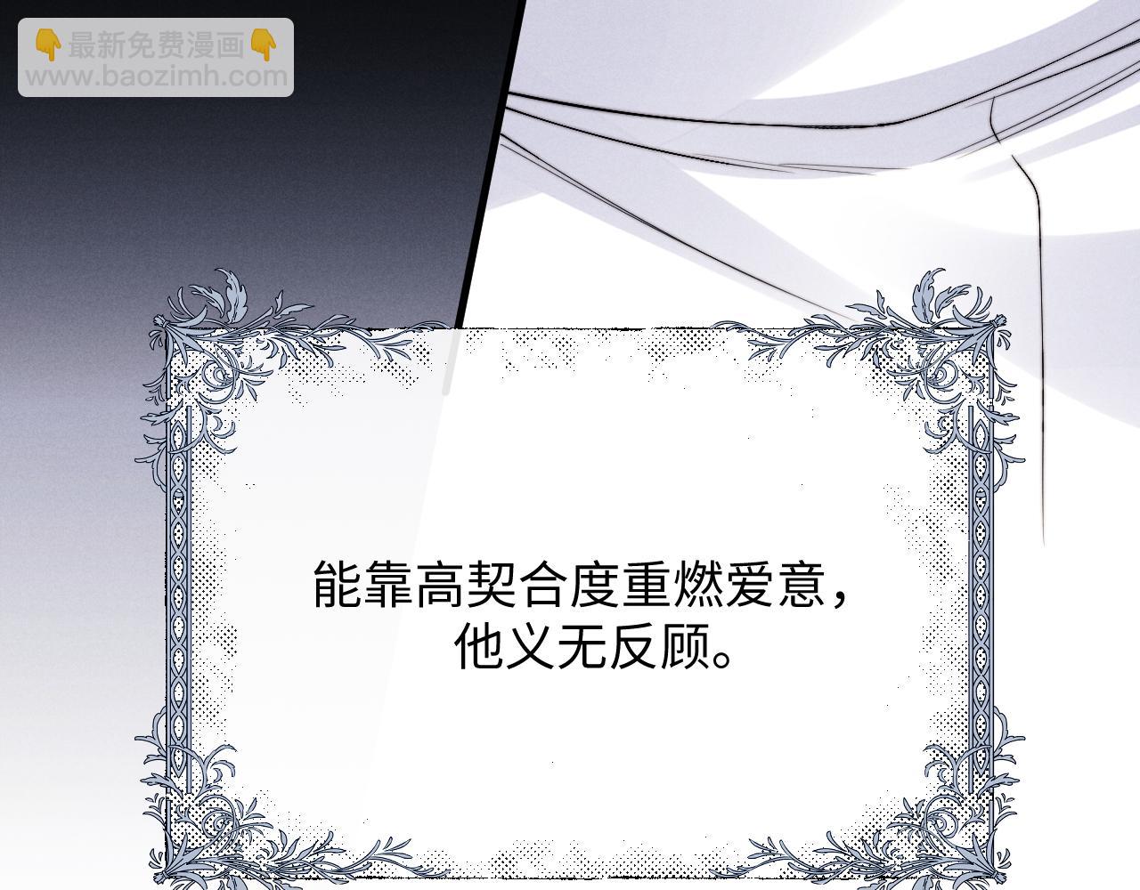 垂耳執事 - 第11話 卑微能否換來奇蹟(2/3) - 7