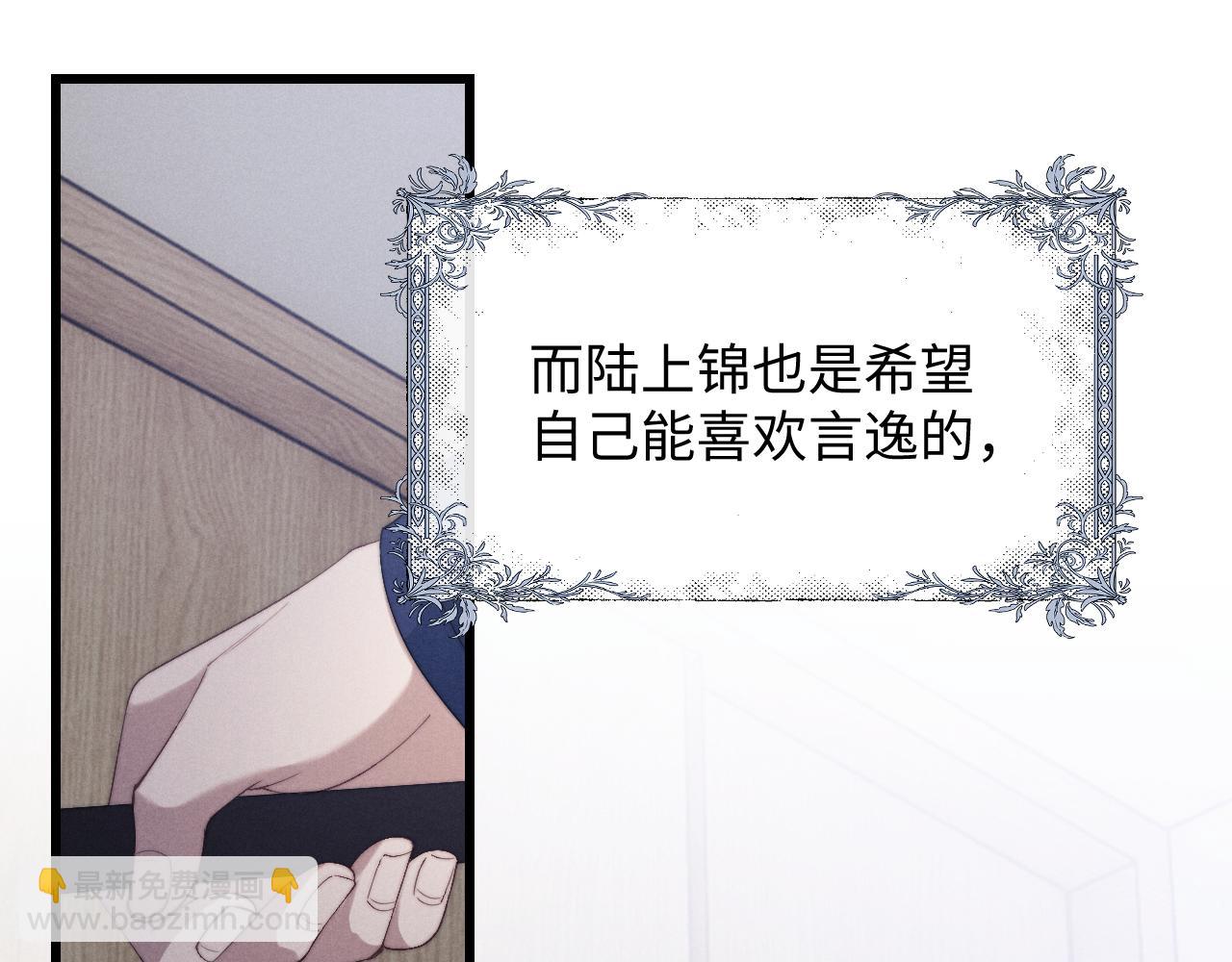 垂耳執事 - 第11話 卑微能否換來奇蹟(2/3) - 1