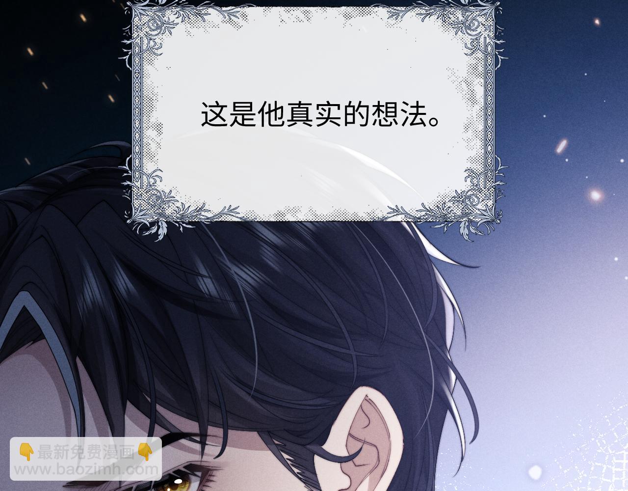 垂耳執事 - 第11話 卑微能否換來奇蹟(2/3) - 5