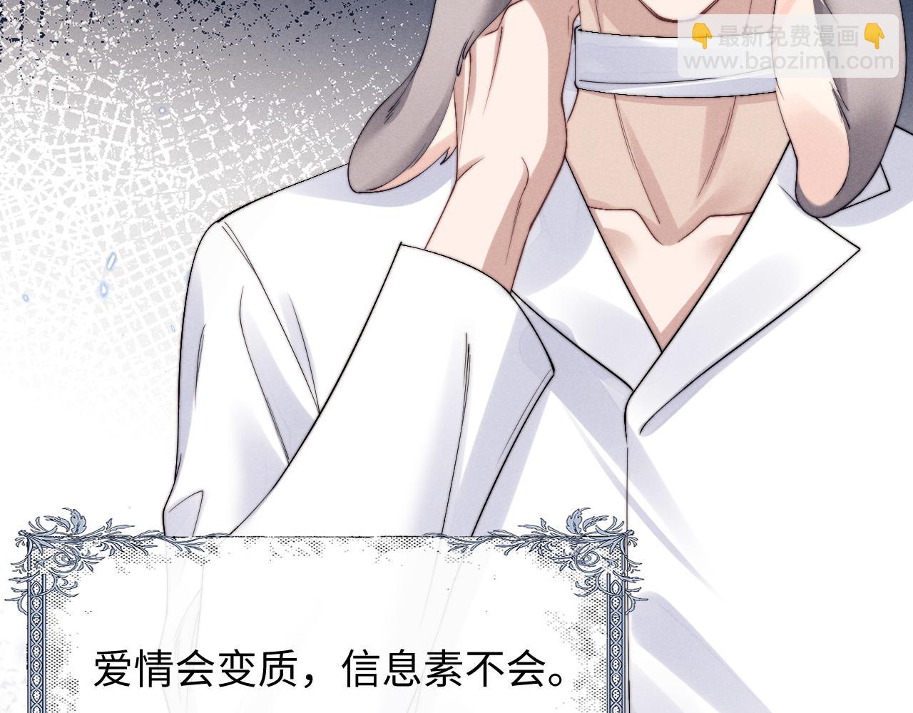 垂耳執事 - 第11話 卑微能否換來奇蹟(2/3) - 8