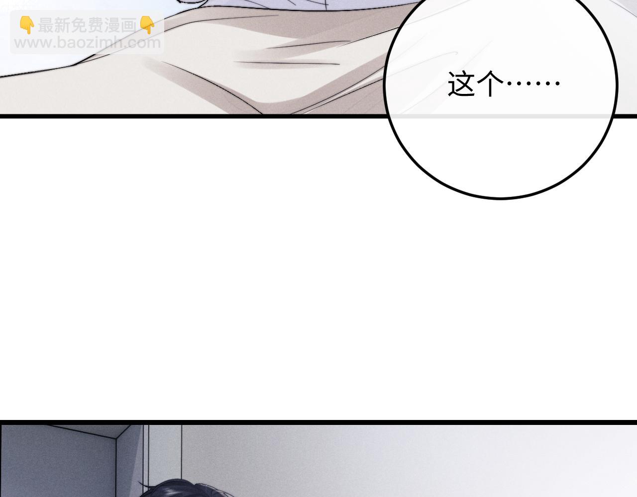 垂耳執事 - 第11話 卑微能否換來奇蹟(1/3) - 8