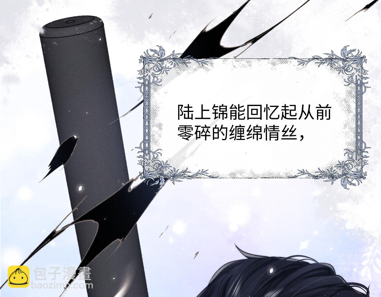 垂耳執事 - 第11話 卑微能否換來奇蹟(2/3) - 2