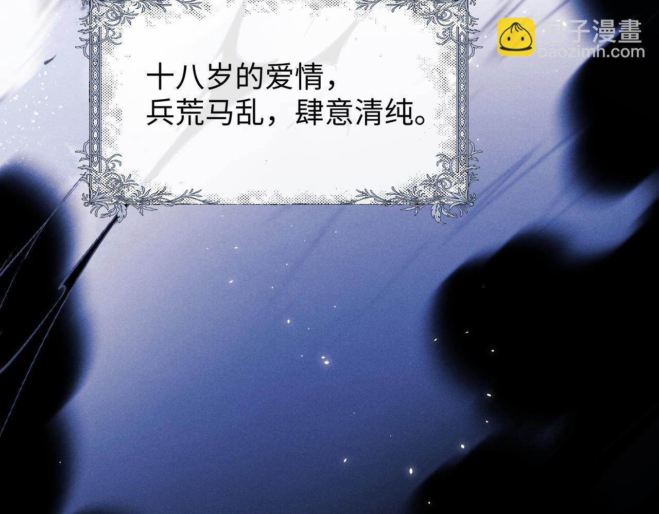 垂耳執事 - 第11話 卑微能否換來奇蹟(2/3) - 6