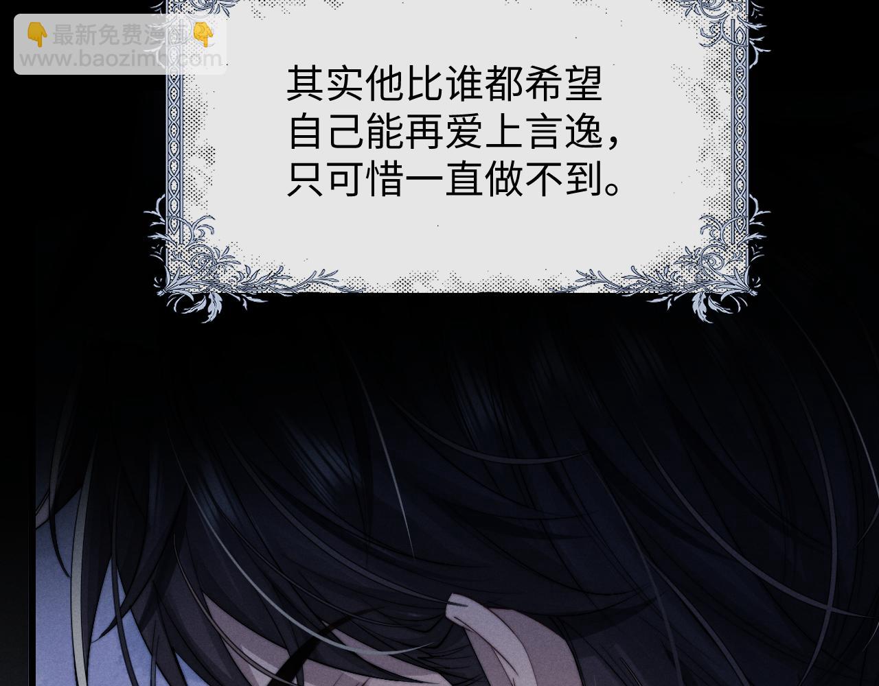 垂耳執事 - 第11話 卑微能否換來奇蹟(2/3) - 8