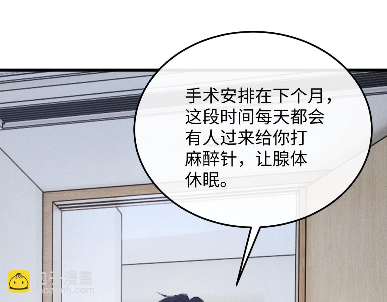 垂耳執事 - 第11話 卑微能否換來奇蹟(2/3) - 3