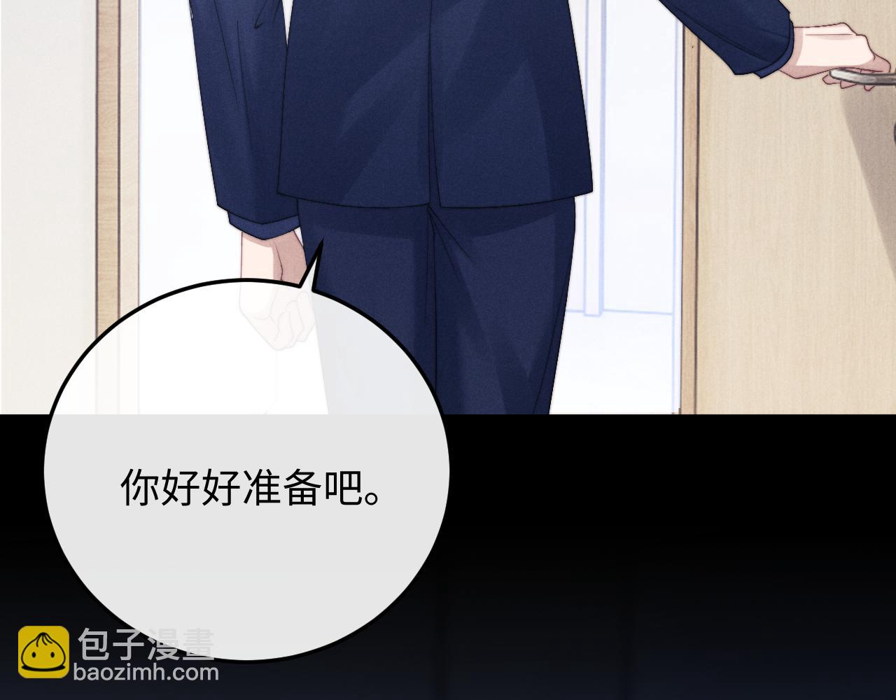 垂耳執事 - 第11話 卑微能否換來奇蹟(2/3) - 5