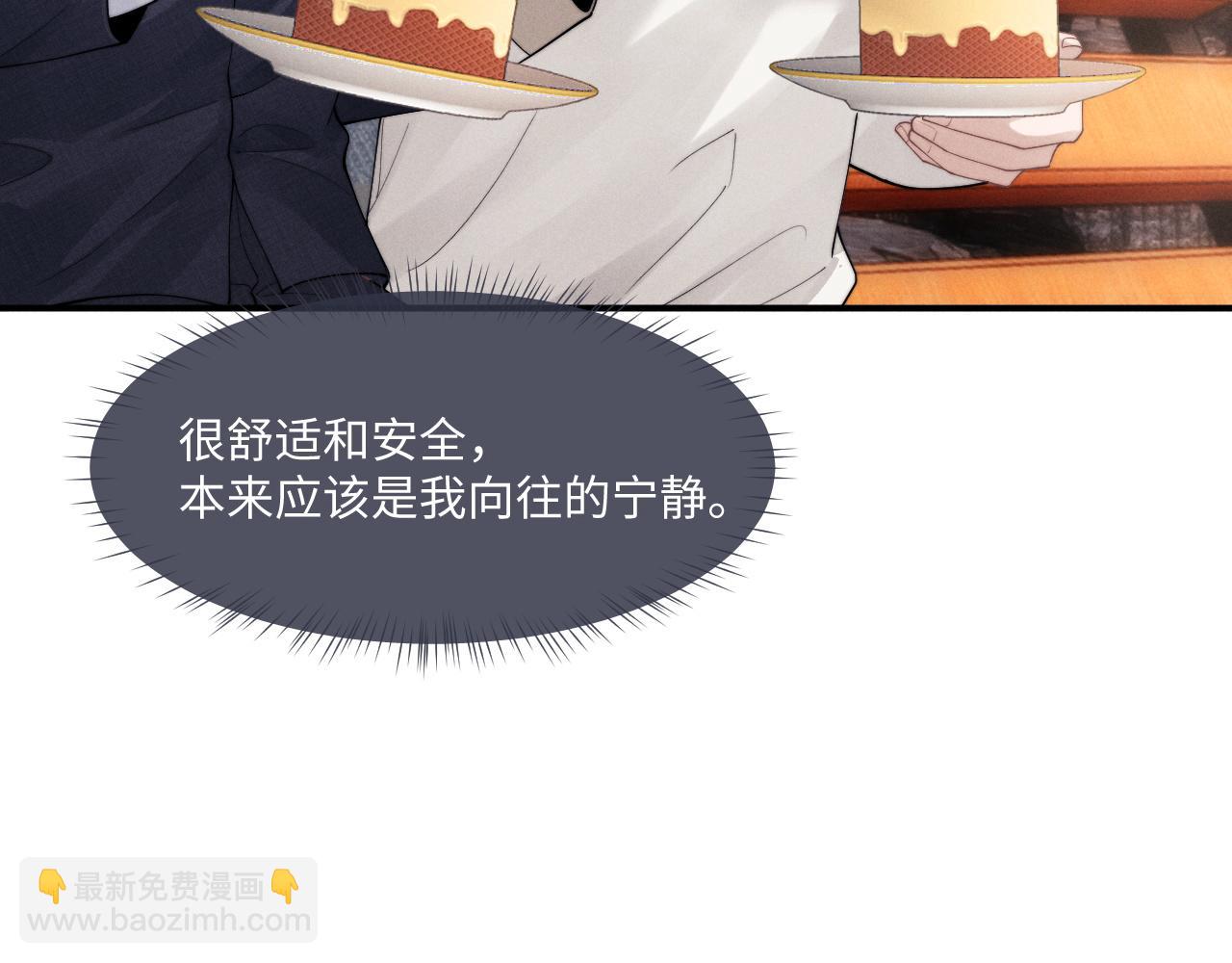 垂耳執事 - 第82話 悔不當初(1/2) - 3