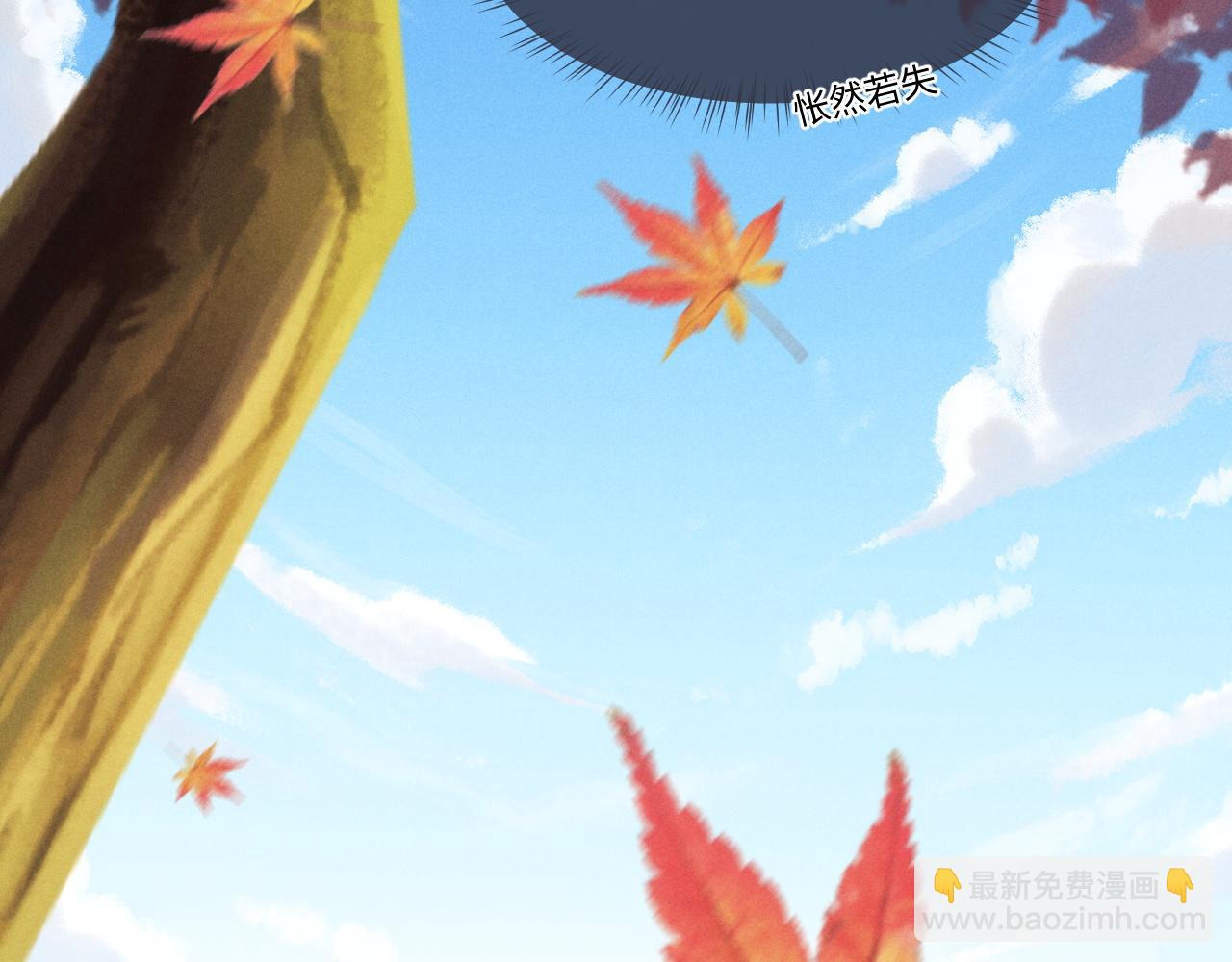 垂耳執事 - 第82話 悔不當初(1/2) - 8