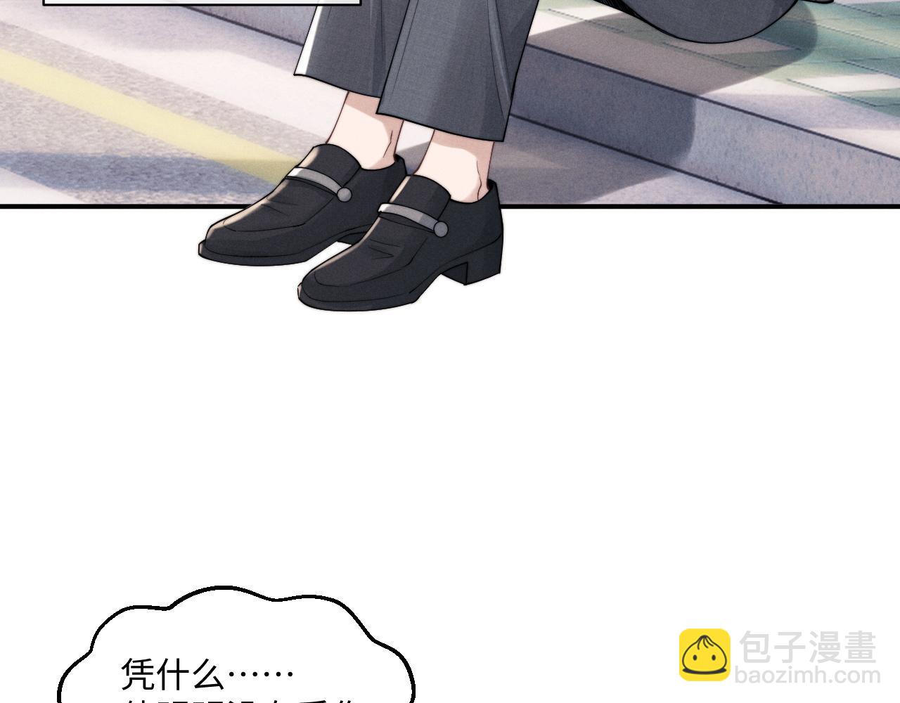 垂耳執事 - 第82話 悔不當初(1/2) - 6