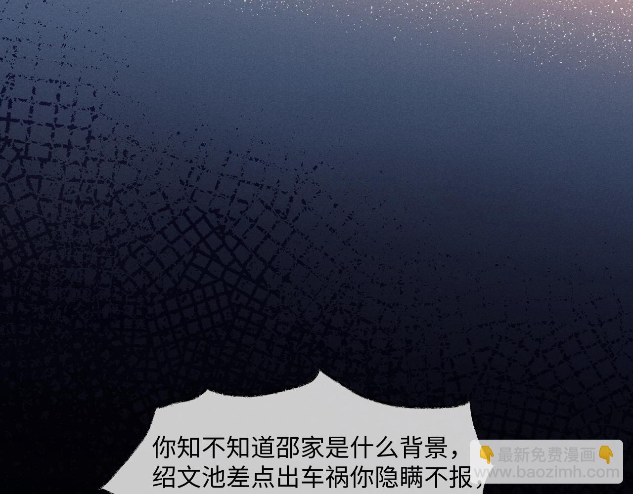 垂耳執事 - 第82話 悔不當初(1/2) - 1