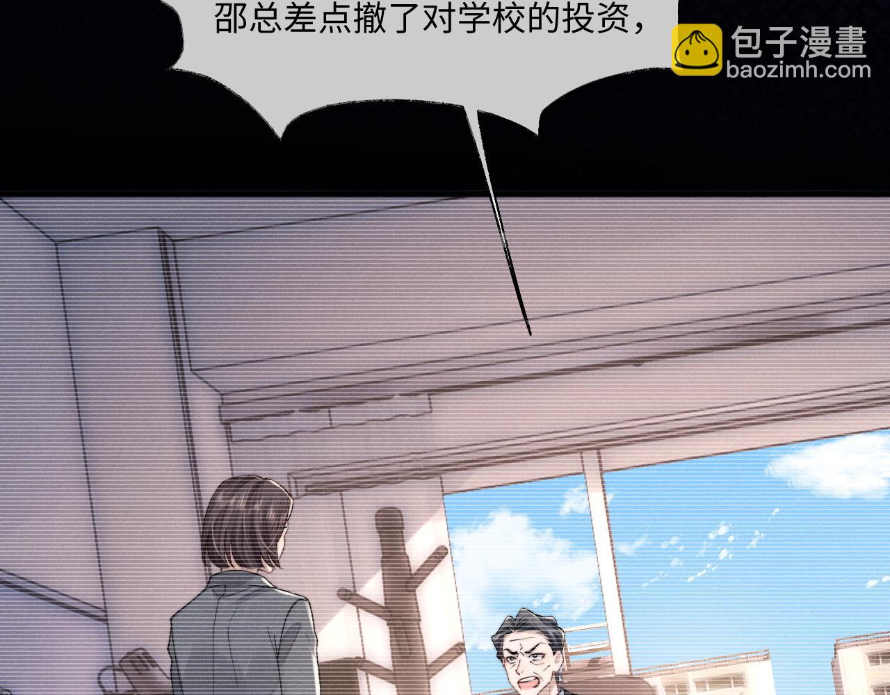 垂耳執事 - 第82話 悔不當初(1/2) - 2