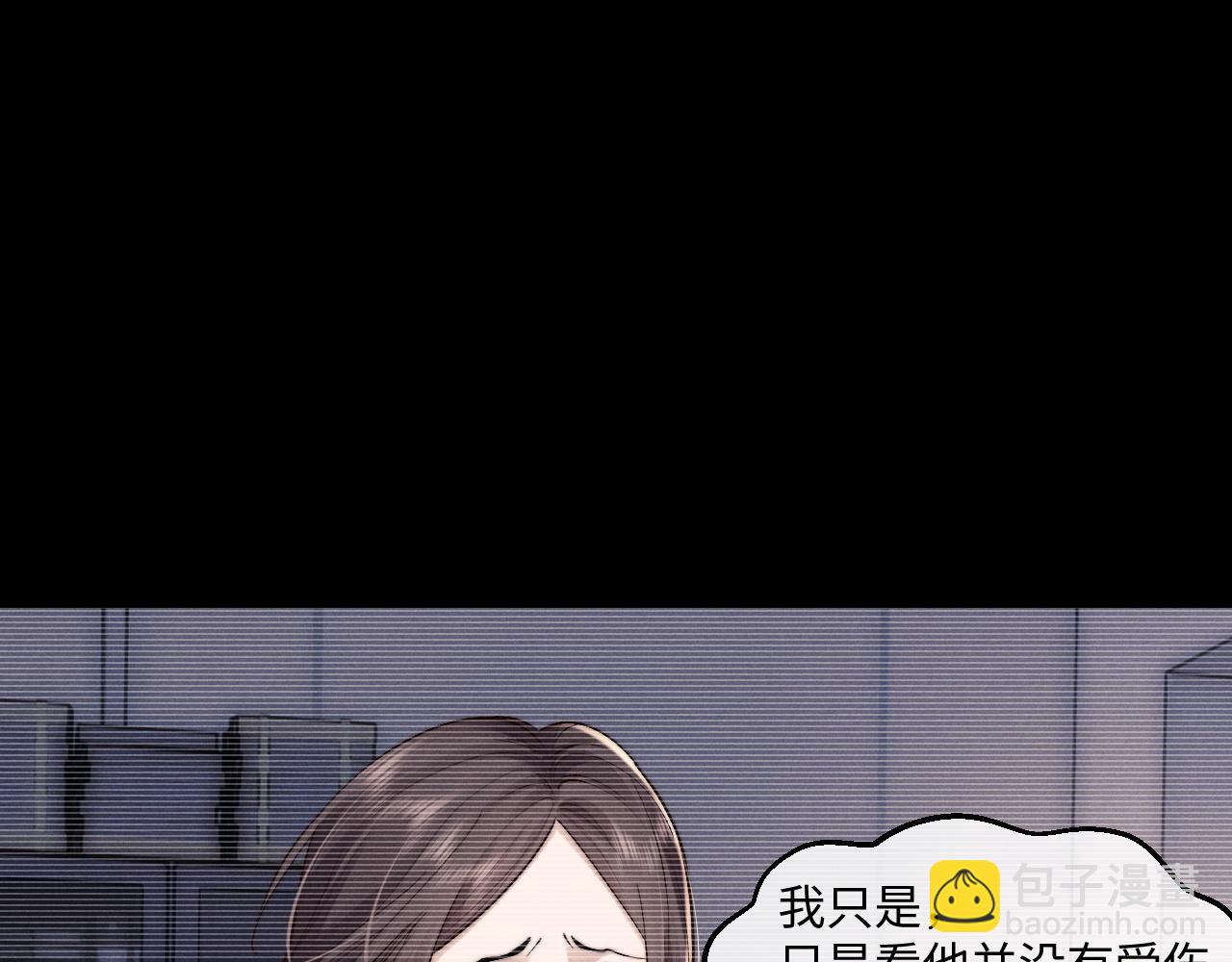 垂耳執事 - 第82話 悔不當初(1/2) - 4