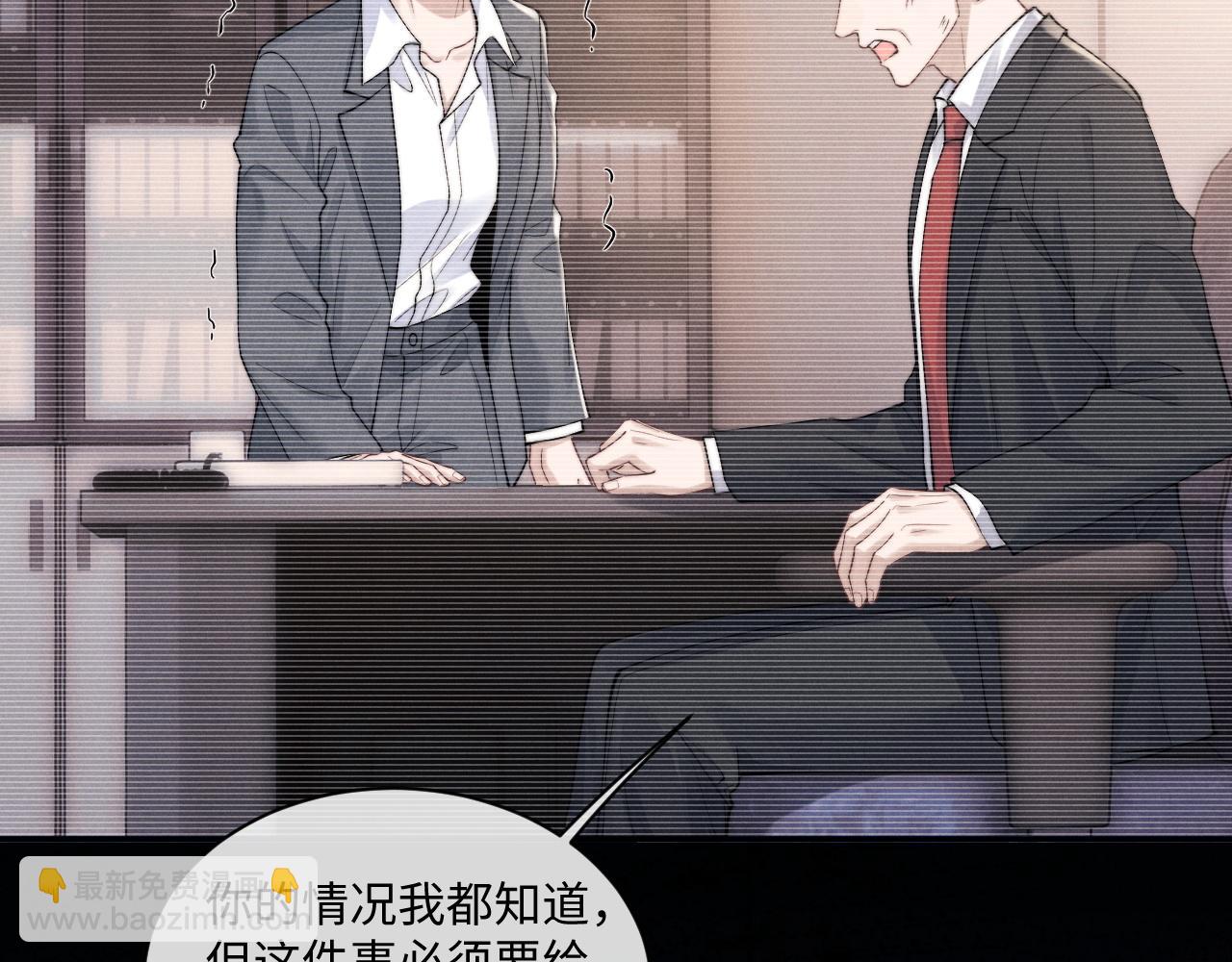 垂耳執事 - 第82話 悔不當初(1/2) - 8