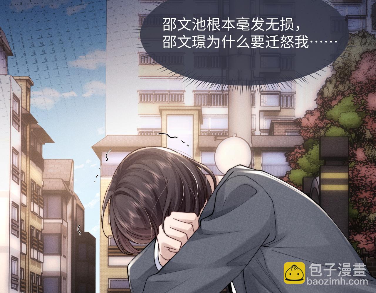 垂耳執事 - 第82話 悔不當初(1/2) - 2