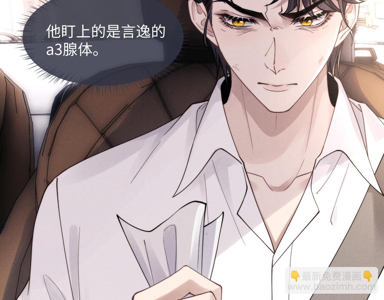 垂耳執事 - 第82話 悔不當初(1/2) - 1