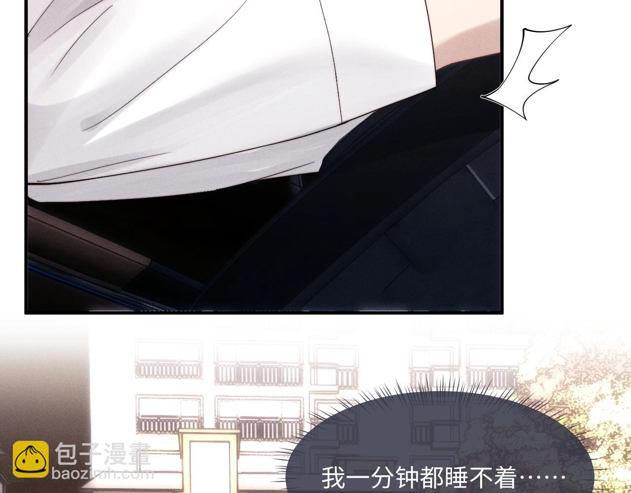 垂耳執事 - 第82話 悔不當初(1/2) - 4